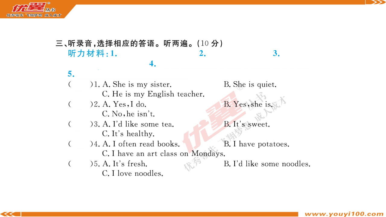 期中测评卷 作业课件1_04.png