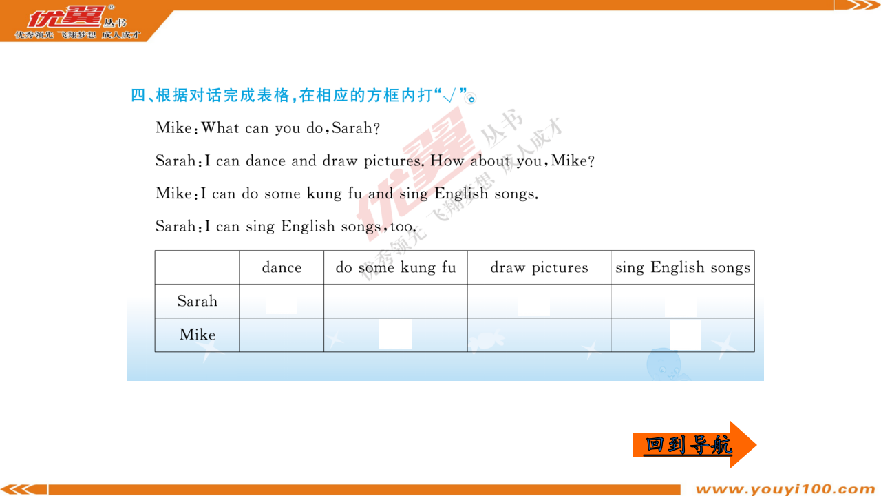 Unit 4 作业课件_08.png