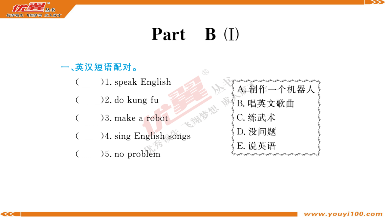 Unit 4 作业课件_12.png