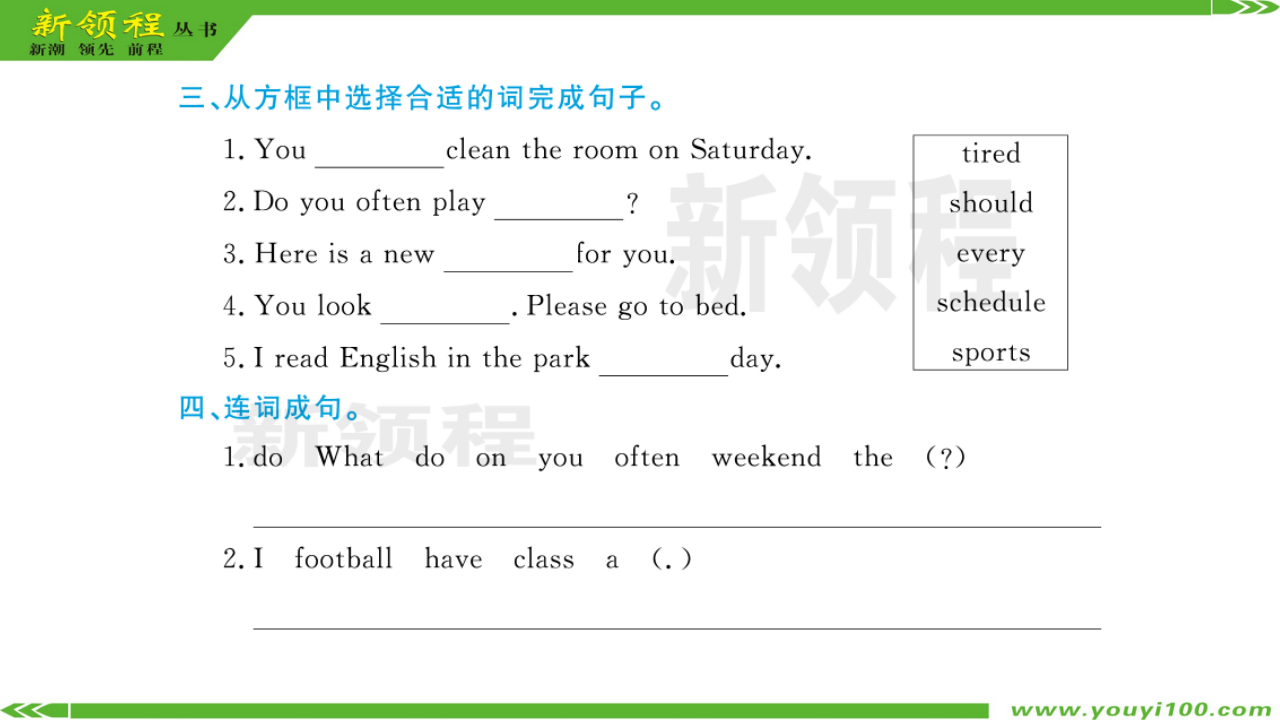 Unit 2作业课件_24.png