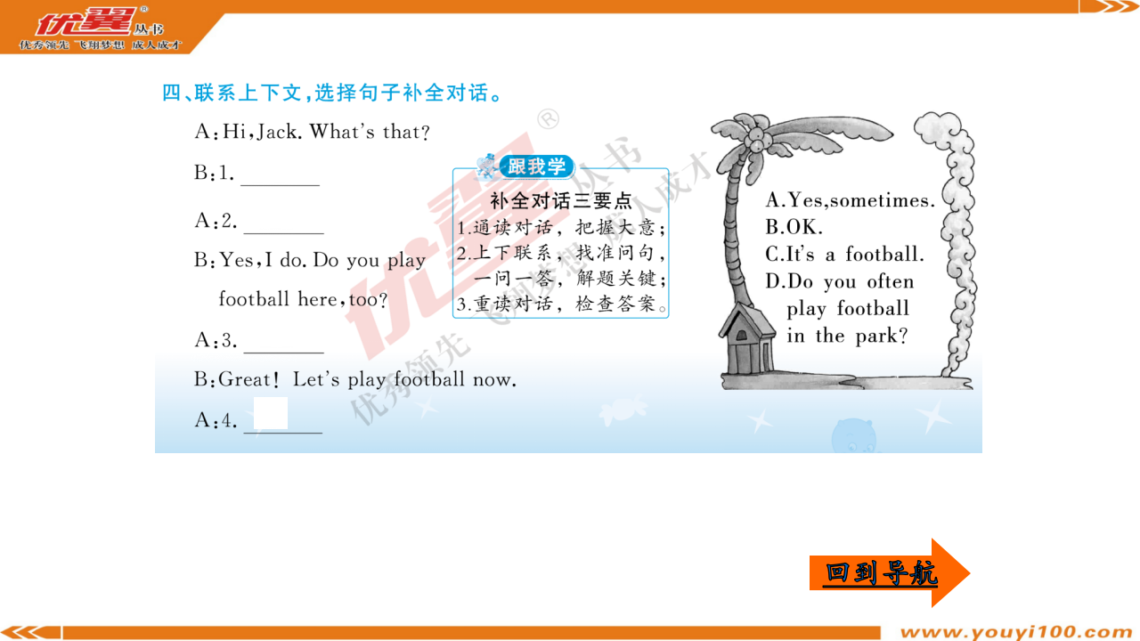 Unit 2 作业课件_13.png