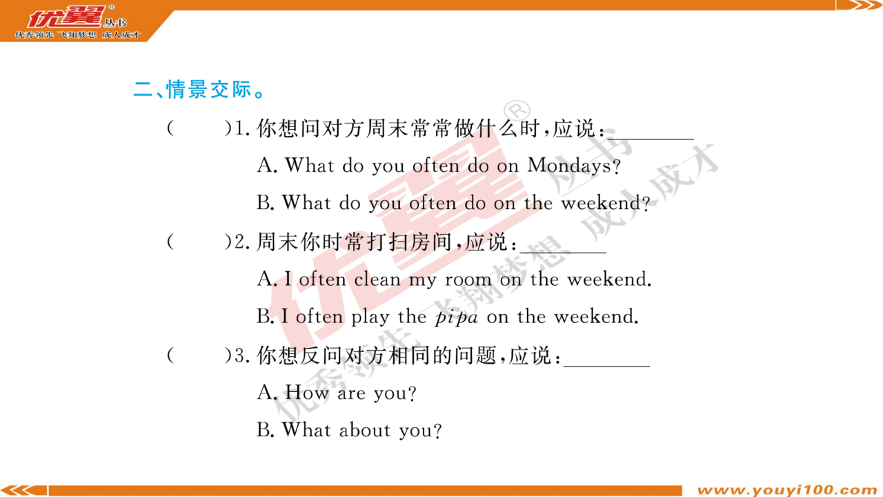 Unit 2 作业课件_15.png