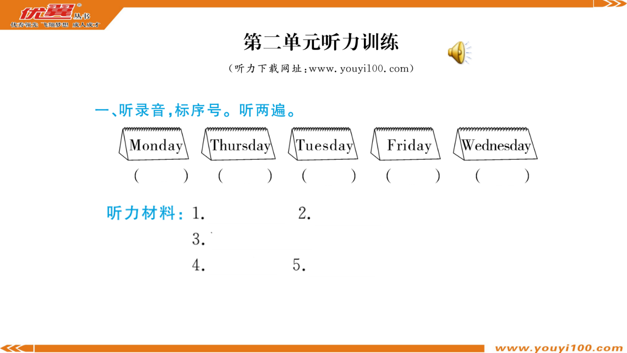 Unit 2 作业课件_20.png