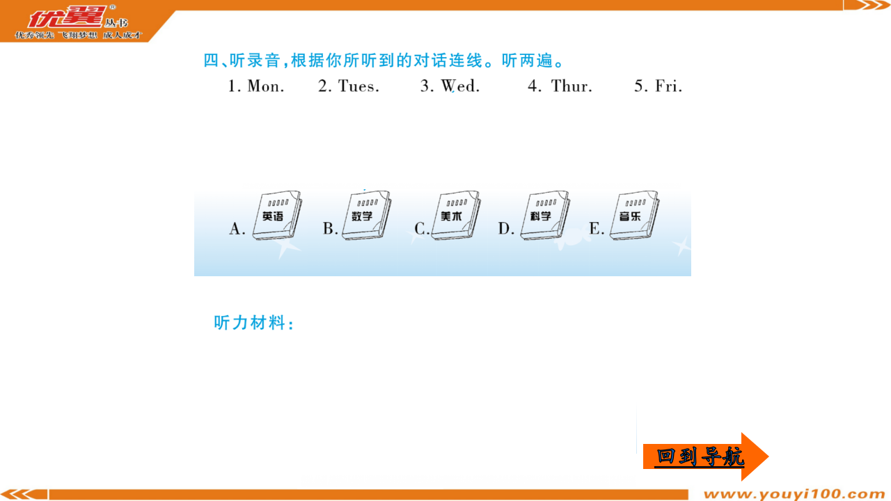 Unit 2 作业课件_23.png