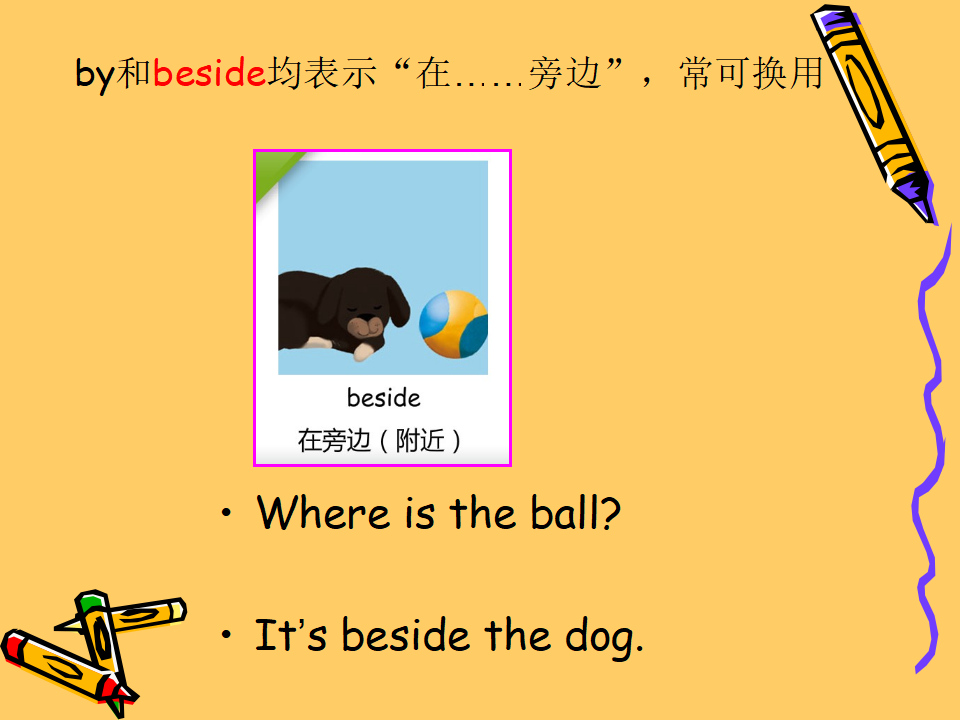 Unit5 There is a big bed第五课时_08.png