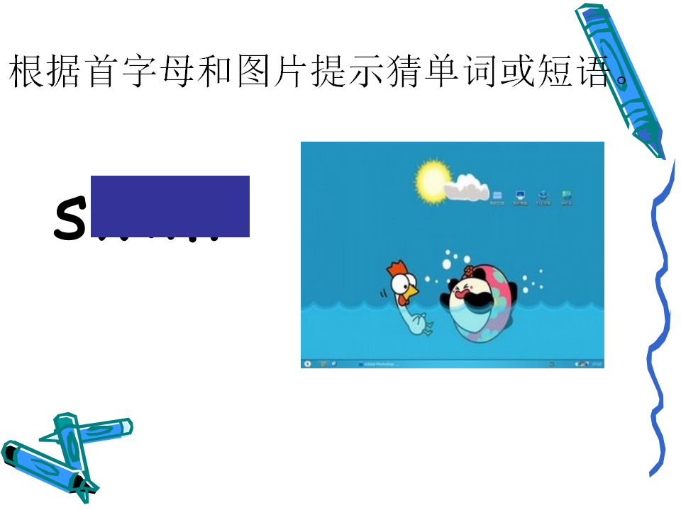 Unit4 What can you do第五课时_02.png