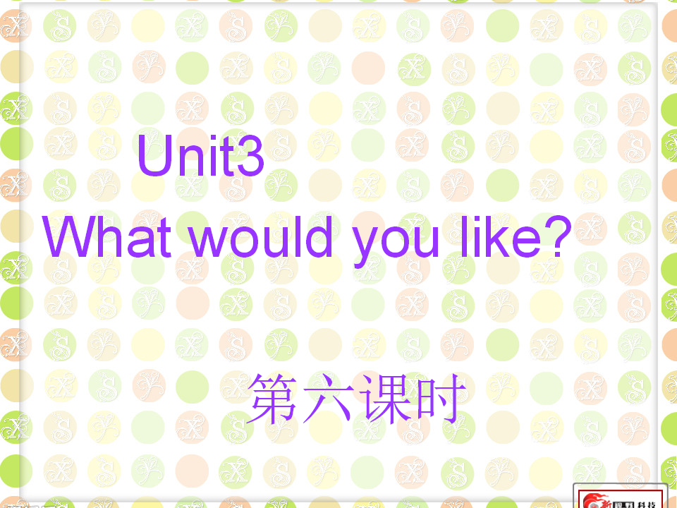 uint3 第六课时_01.png