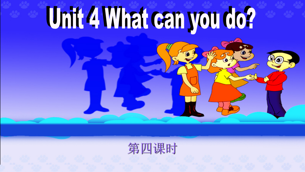 Unit 4 第四课时课件_01.png