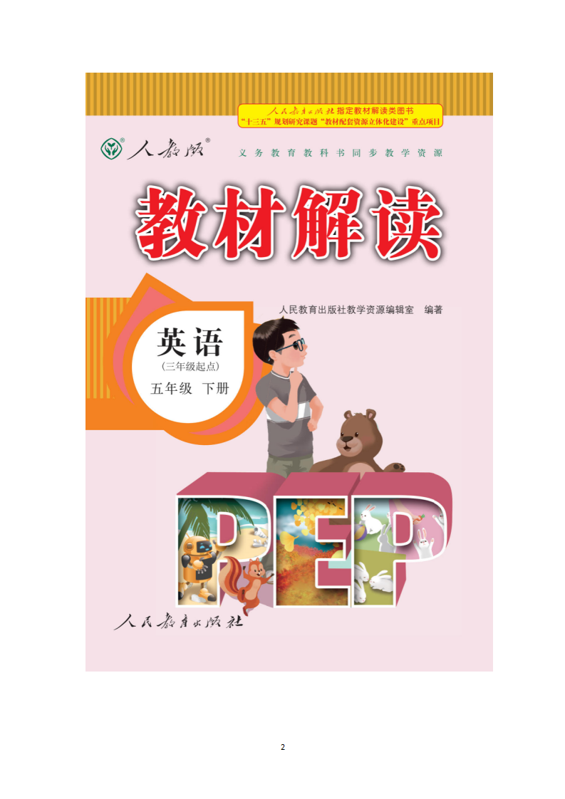 第一单元Part A第三课时_02.png