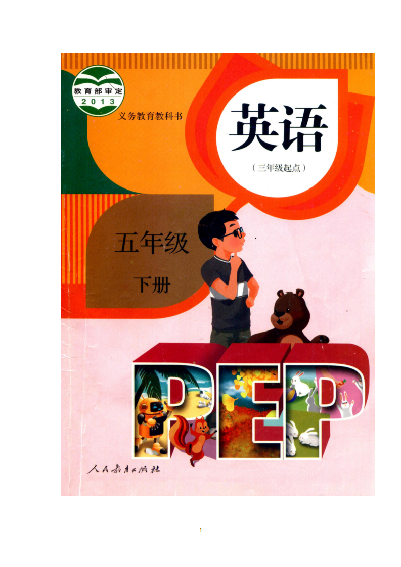 Part B 第二课时 2_01.png