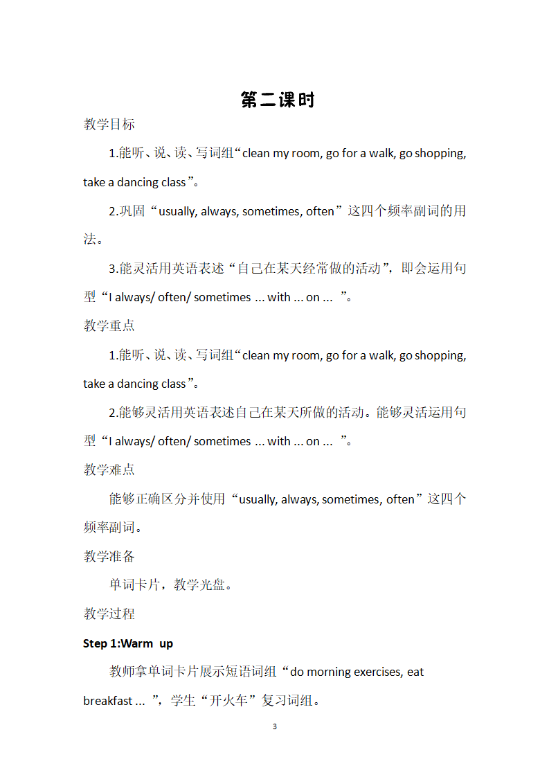 Part B 第二课时 2_03.png
