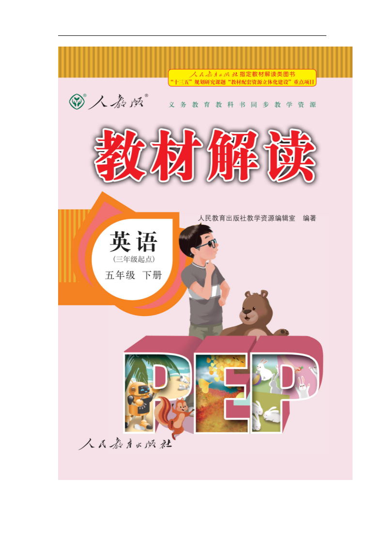 第二单元Part A第三课时_02.png