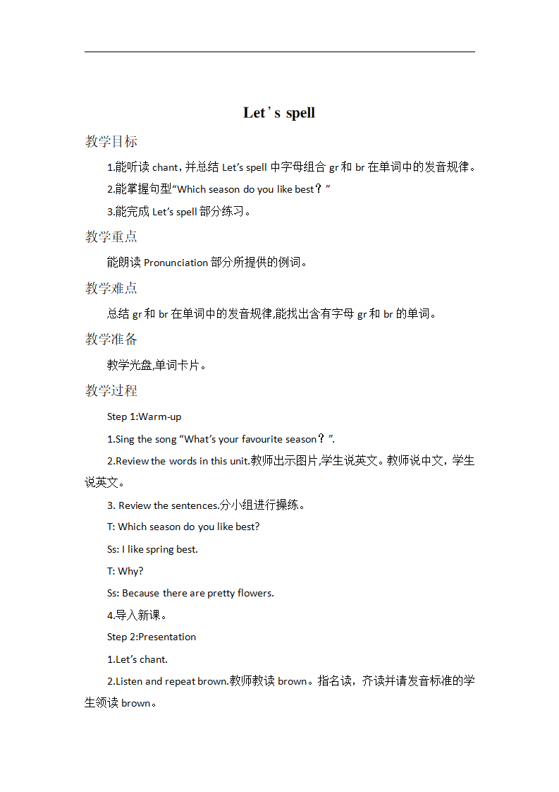 第二单元Part A第三课时_03.png