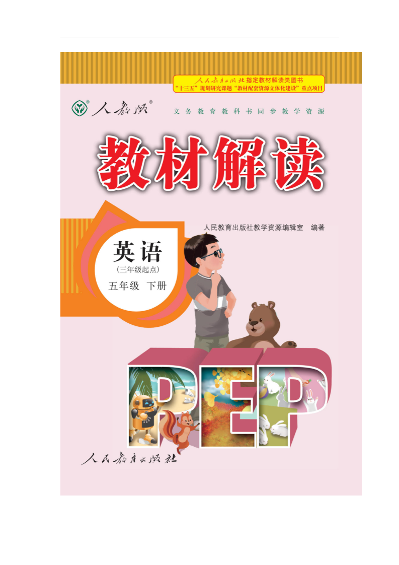 第四单元Part A第一课时_02.png