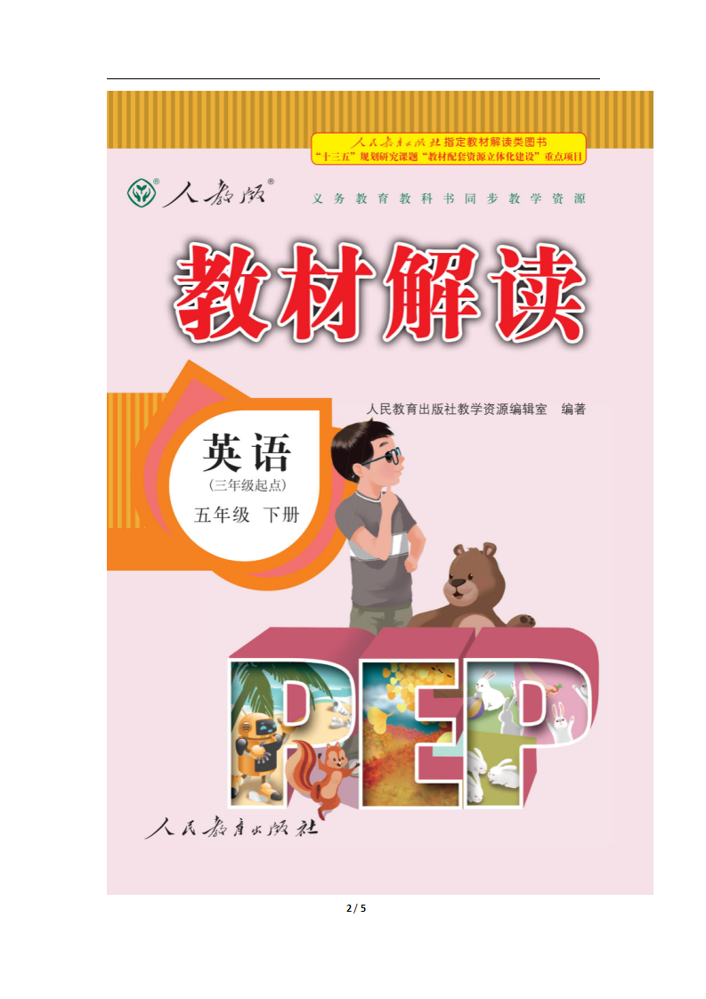课时2：Lets learn ~ Lets spell_02.png