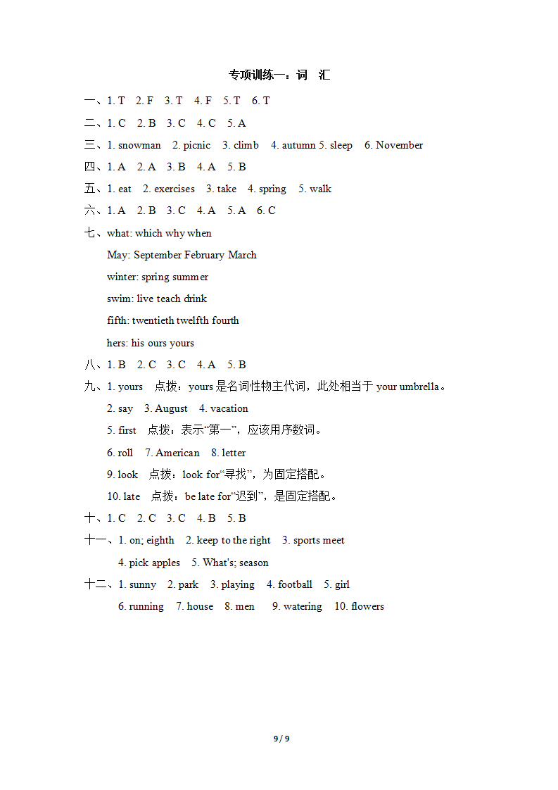 词汇_09.png
