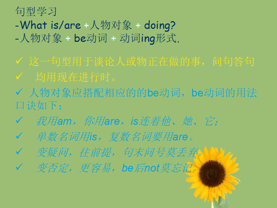 Unit 6 Work quietly!_04.png