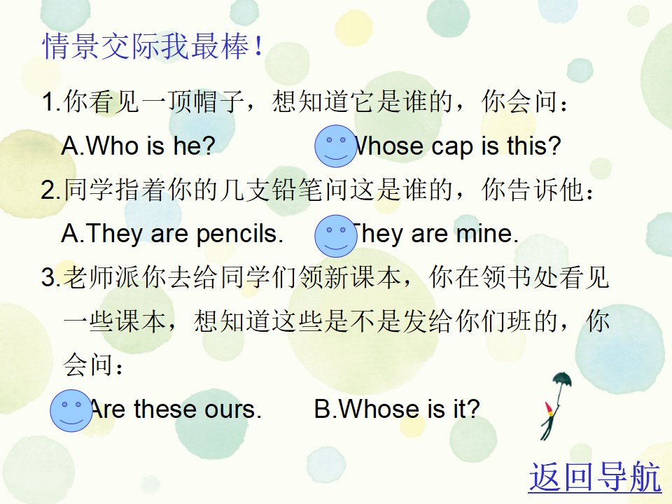Unit 5 Whose dog is it？_06.png