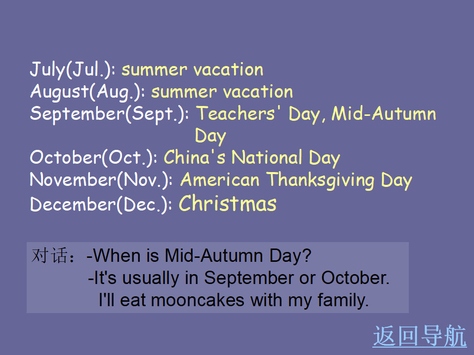 Unit 3 My school calendar_18.png