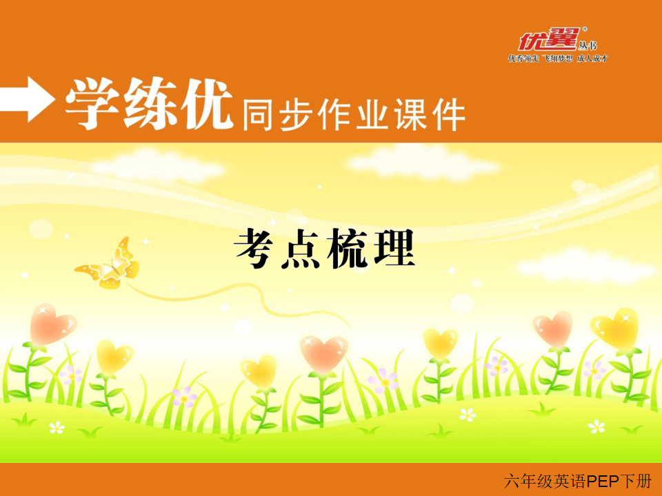 考点梳理_01.png
