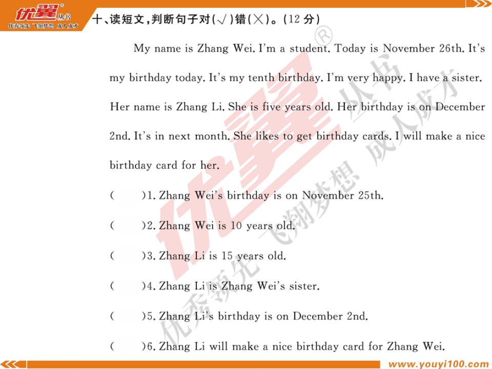 第四单元测评卷_09.png