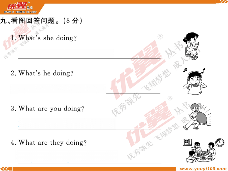 第六代单元测评卷_09.png