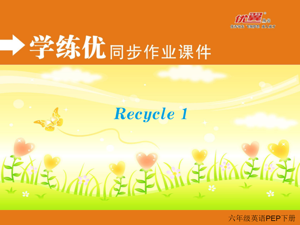 Recycle 1_01.png