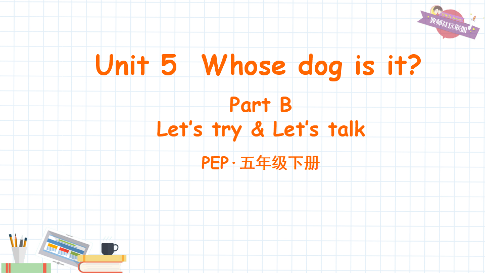 Part B 第二课时_01.png