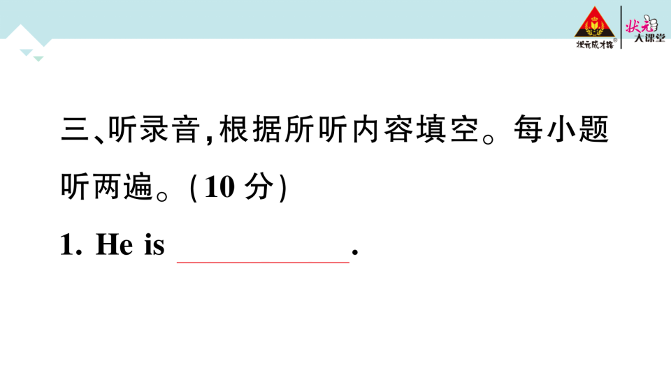 Unit 6 检测卷_07.png