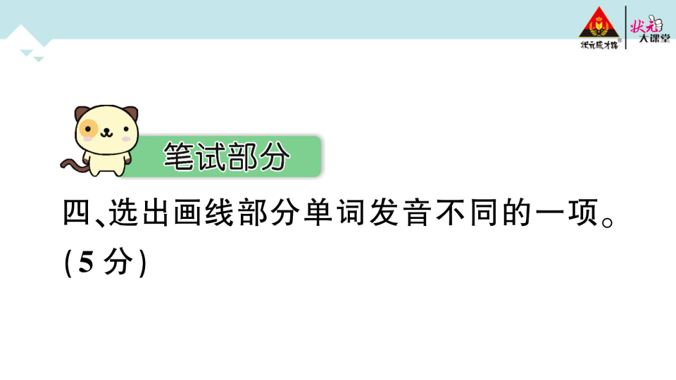 Unit 5 检测卷_08.png