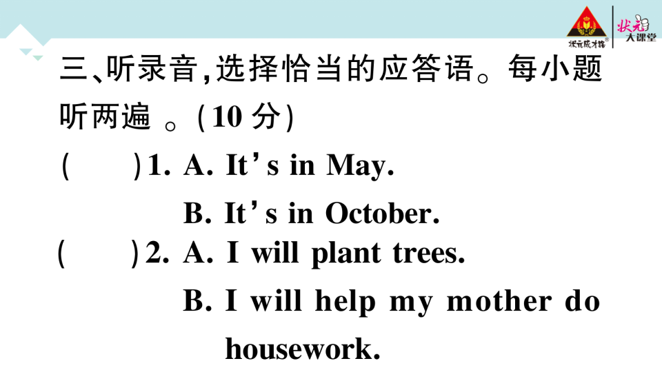 Unit 3 检测卷_08.png