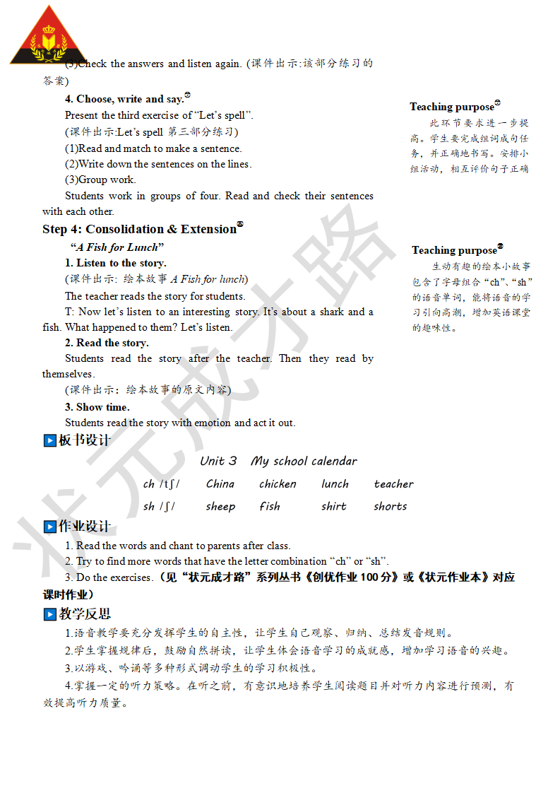 The third period 第三课时_04.png