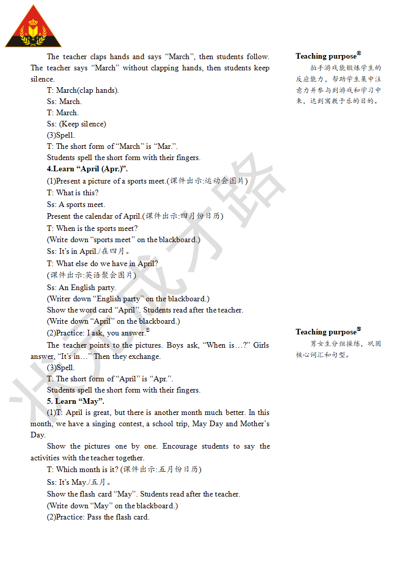 The second period 第二课时_03.png