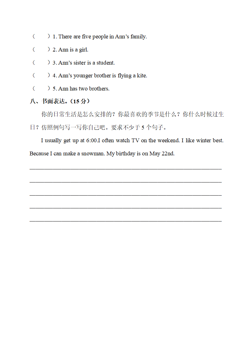 期末检测卷_04.png