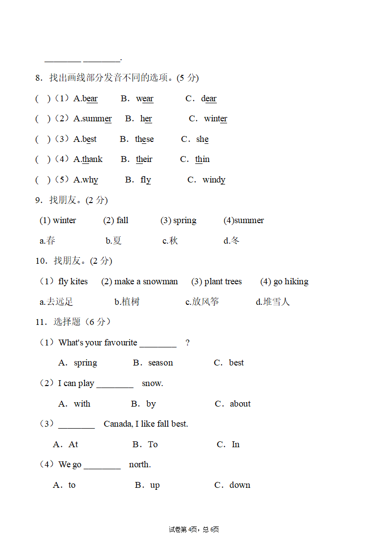 单元测试卷二_04.png