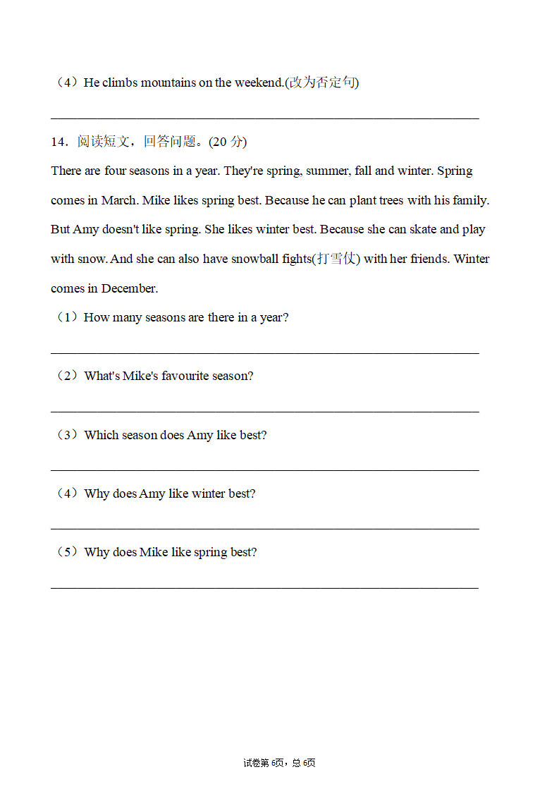 单元测试卷二_06.png