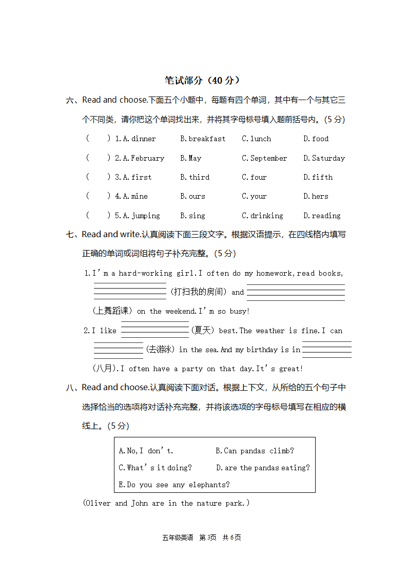 河南济源真卷（含答案）_03.png