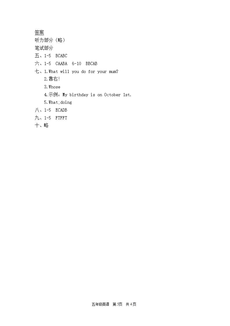 江西上饶真卷（含答案）_05.png