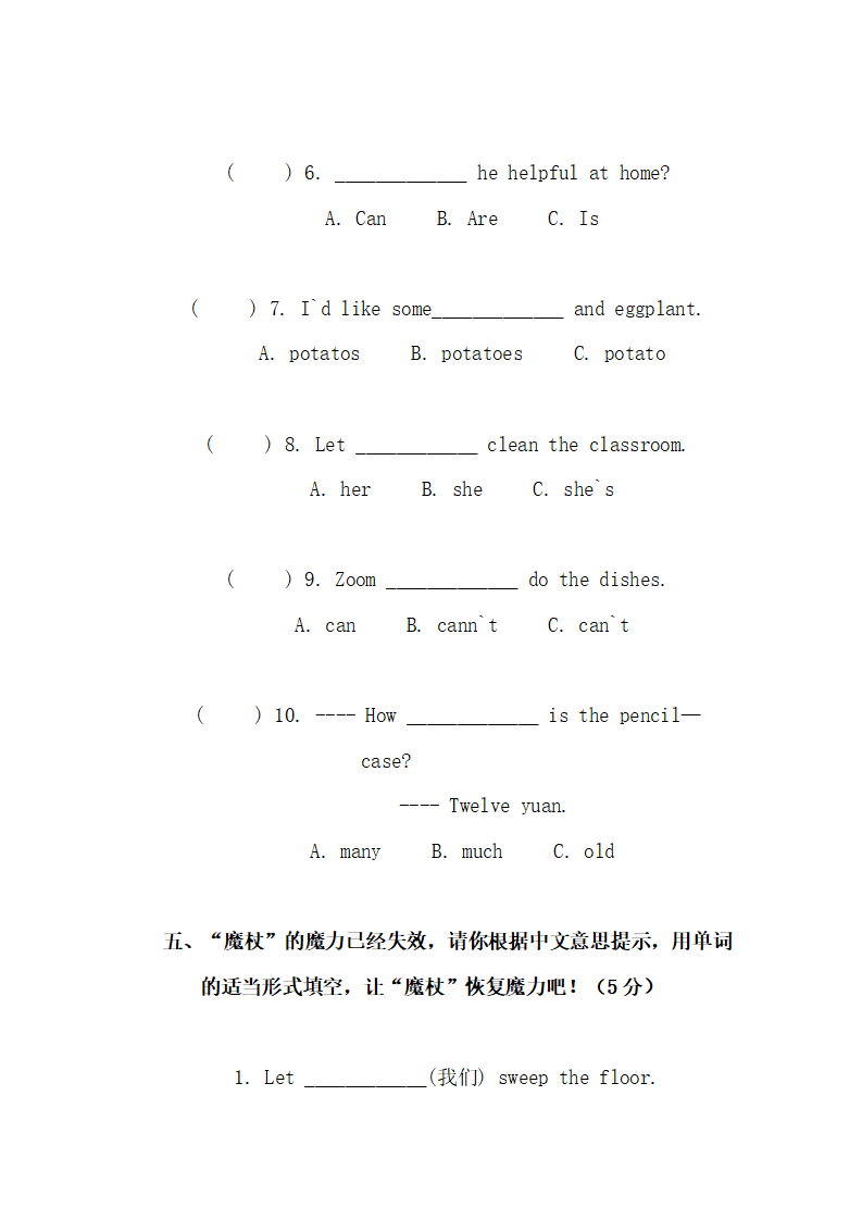 PEP五年级下学期英语期末模拟卷 8（含听力与答案）_07.png