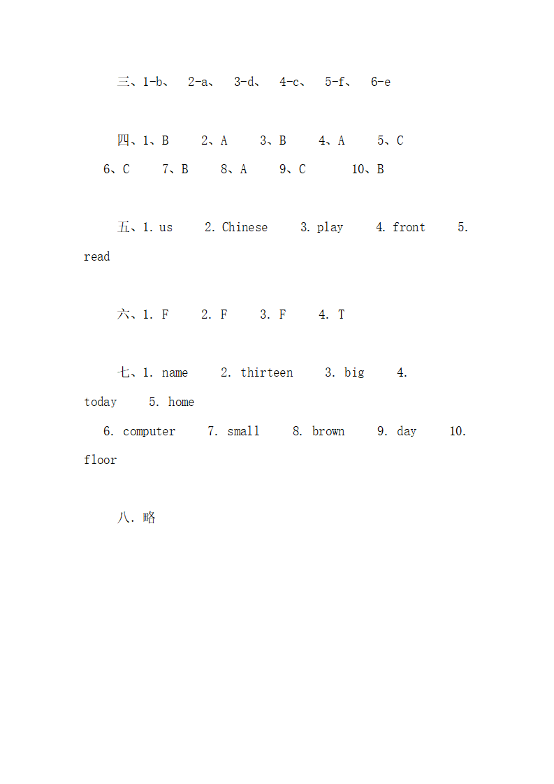 PEP五年级下学期英语期末模拟卷 8（含听力与答案）_15.png