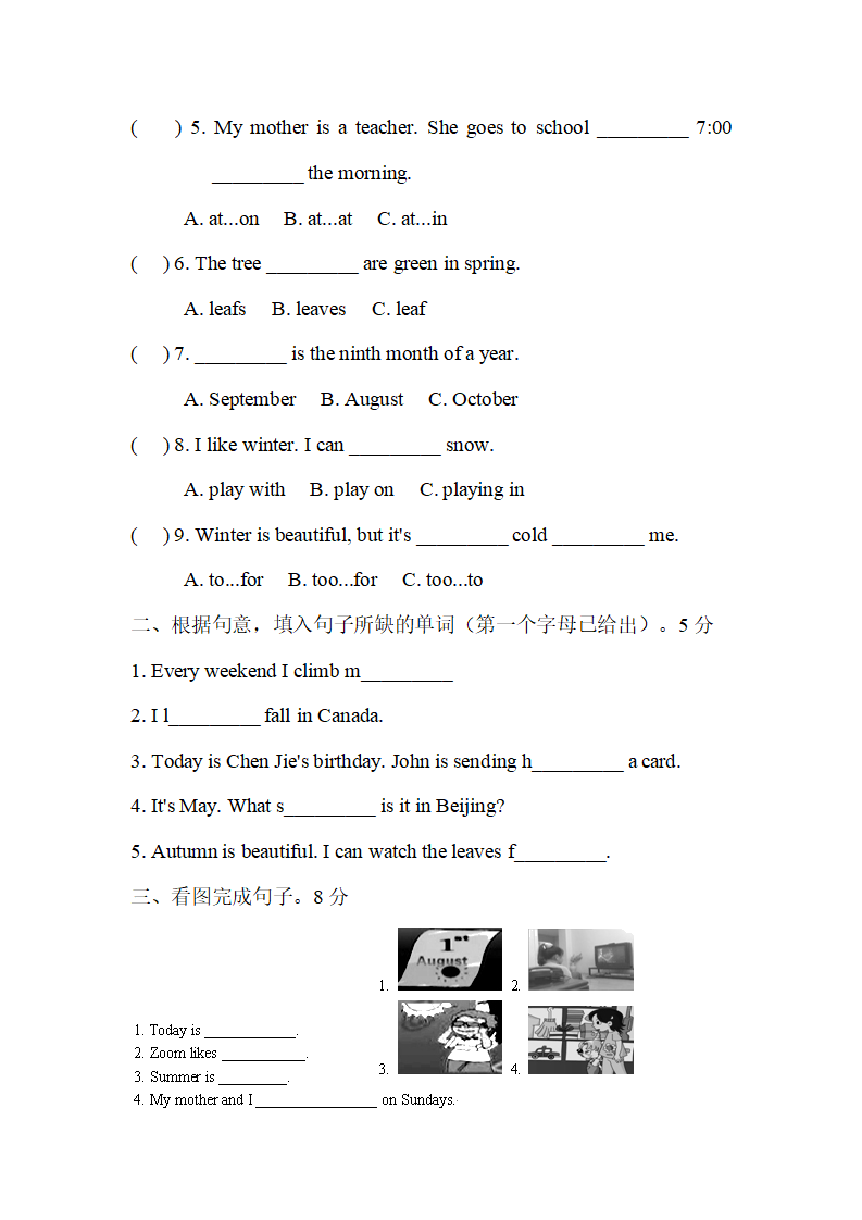 PEP五年级下学期英语期中模拟卷 1_03.png