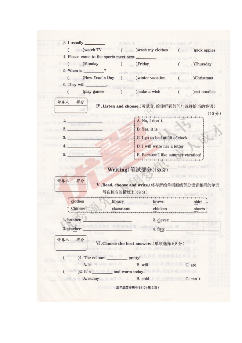 2016-2017年河南郑州PEP五英下测试卷_02.png