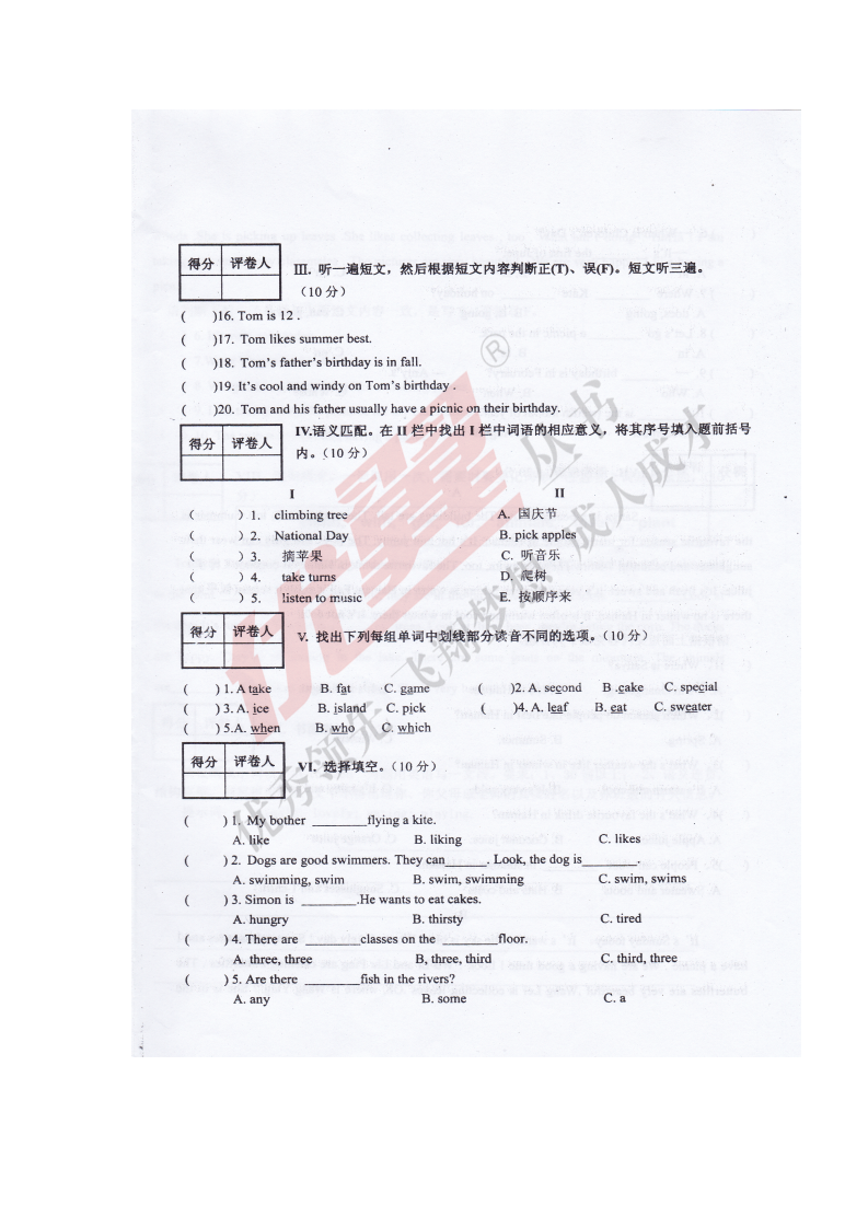 2016-2017年江西贵溪PEP五英下期末测试卷_02.png