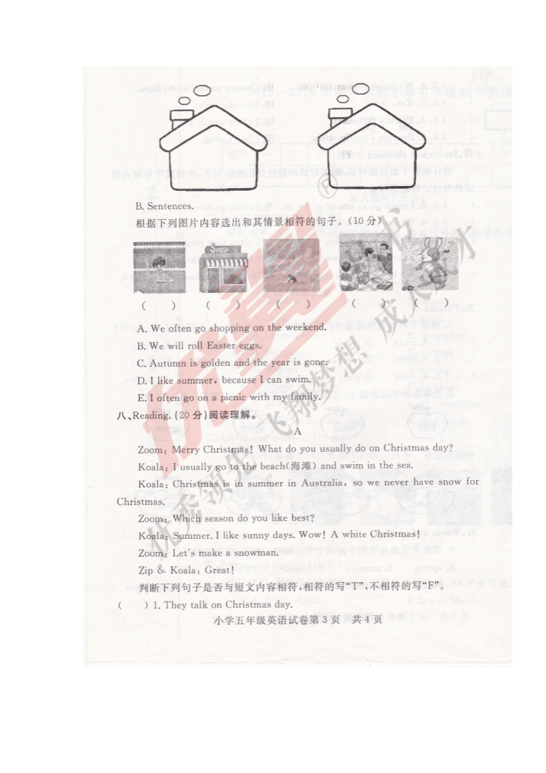 2015-2016年河南长垣PEP五英下期中测试卷_03.png