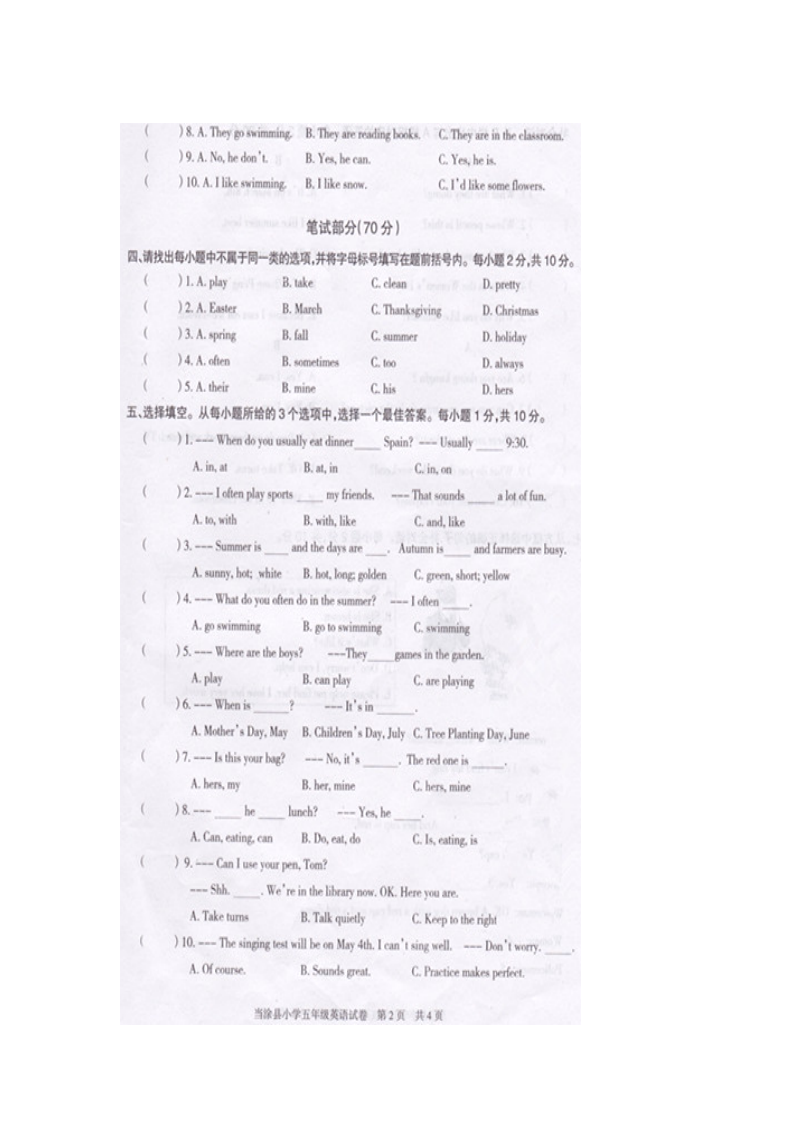 2015-2016年安徽马鞍山当涂县PEP五英下期末_02.png