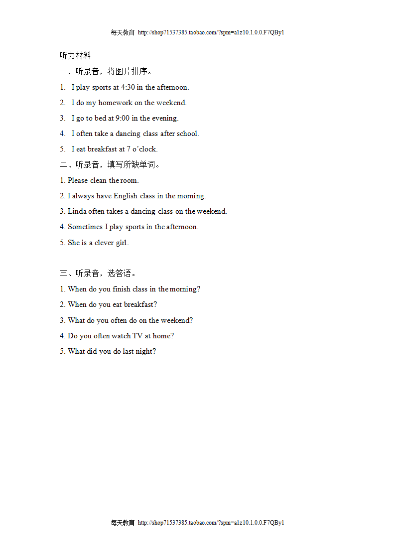 新版PEP五年级下册Unit1综合能力测试题附听力材料_05.png