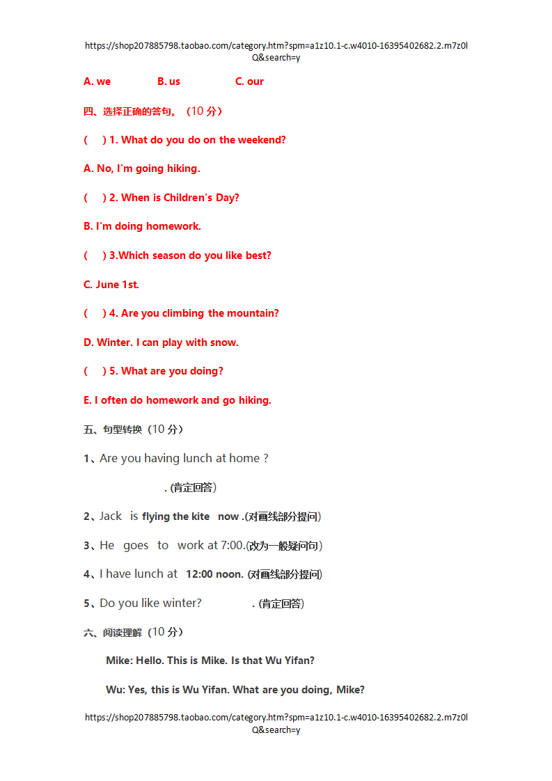 小学五年级英语下册期末模拟试卷_03.png