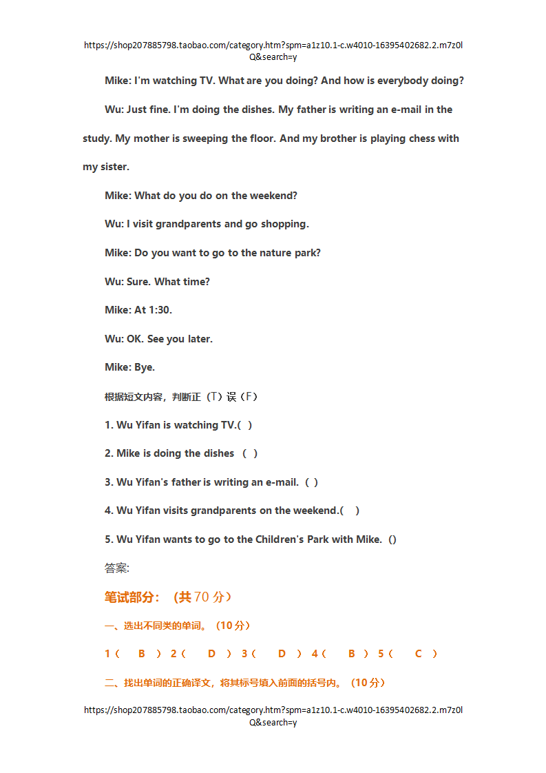 小学五年级英语下册期末模拟试卷_04.png
