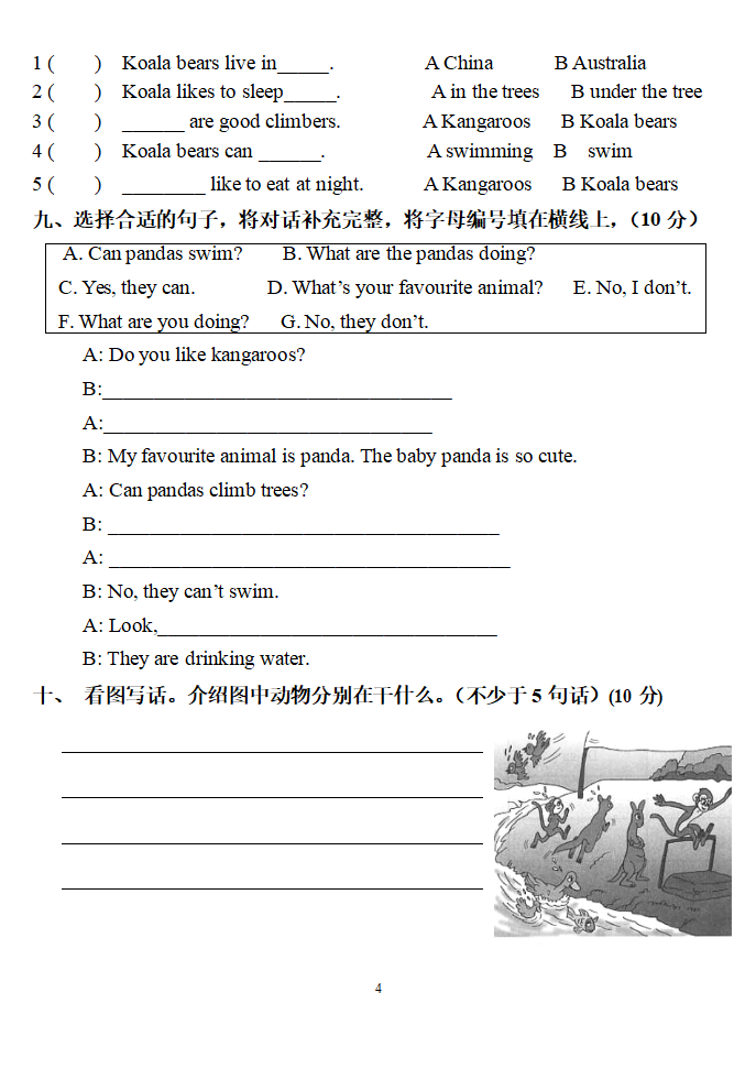 小学五年级下Unit5单元测试卷_04.png