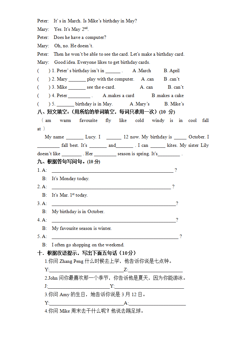 人教版小学英语五年级下册期中测试卷3带答案_03.png